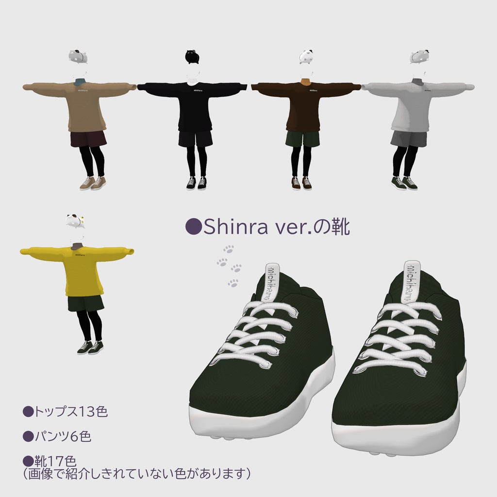 キャットスポーティコーデ【3アバター対応】