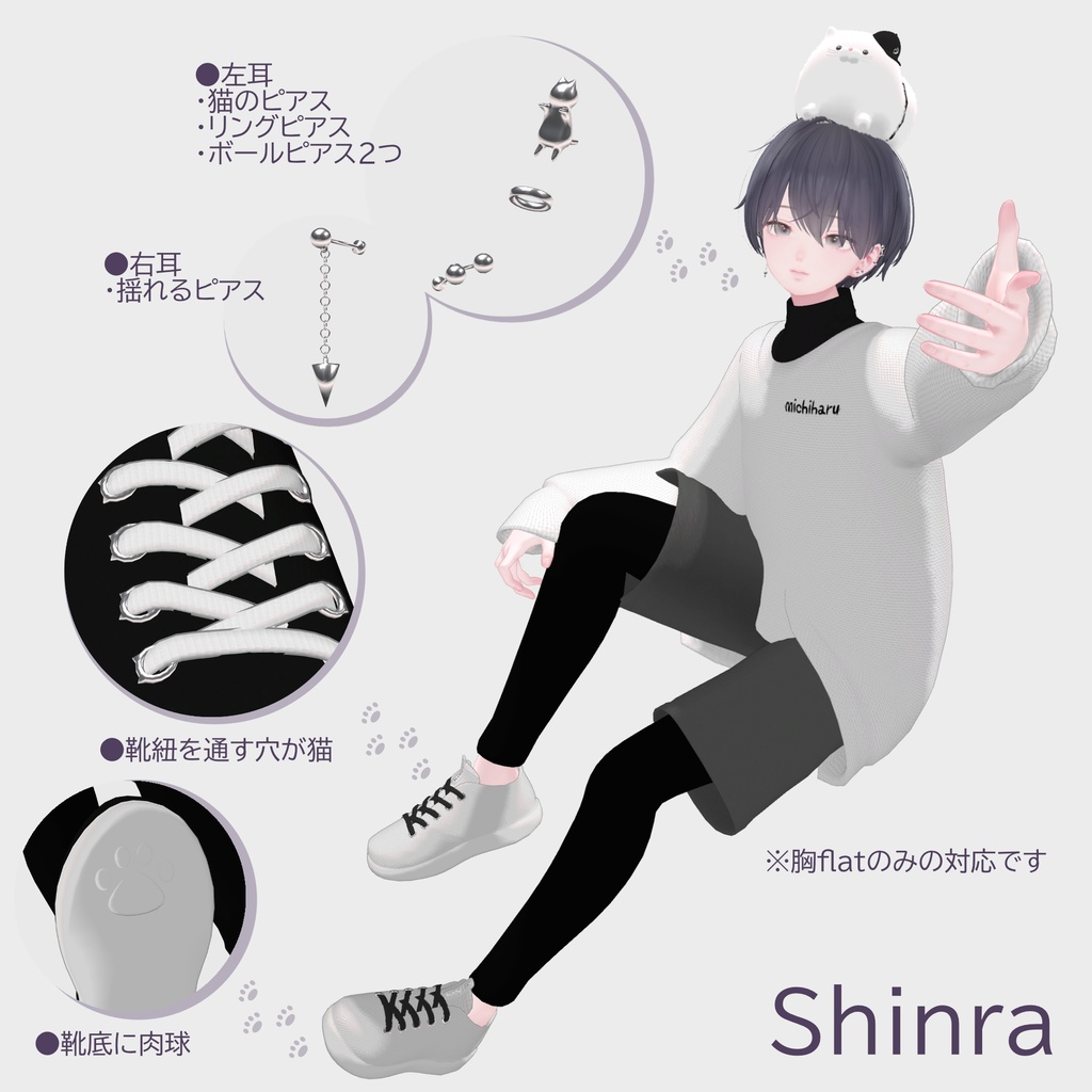 キャットスポーティコーデ【3アバター対応】