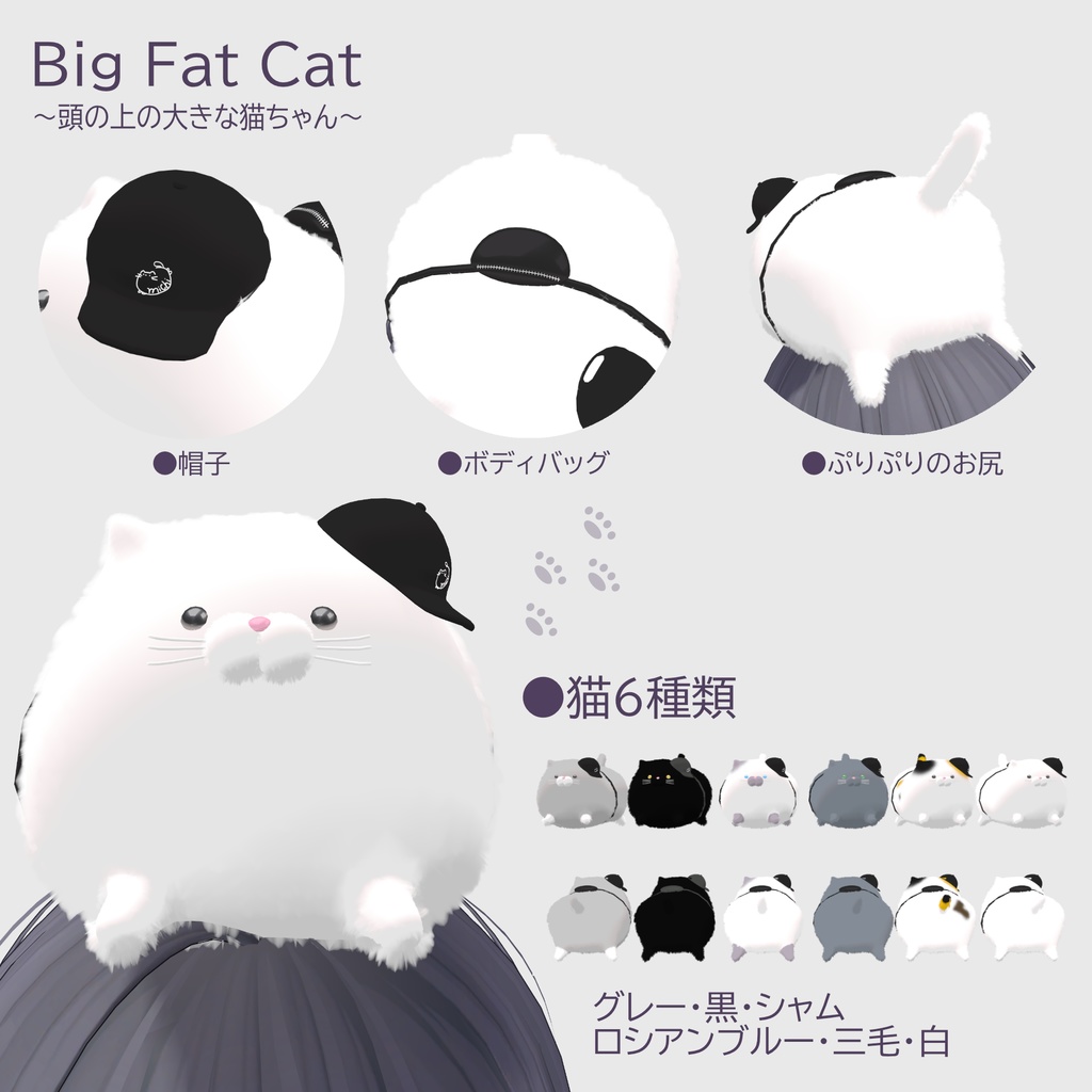 キャットスポーティコーデ【3アバター対応】