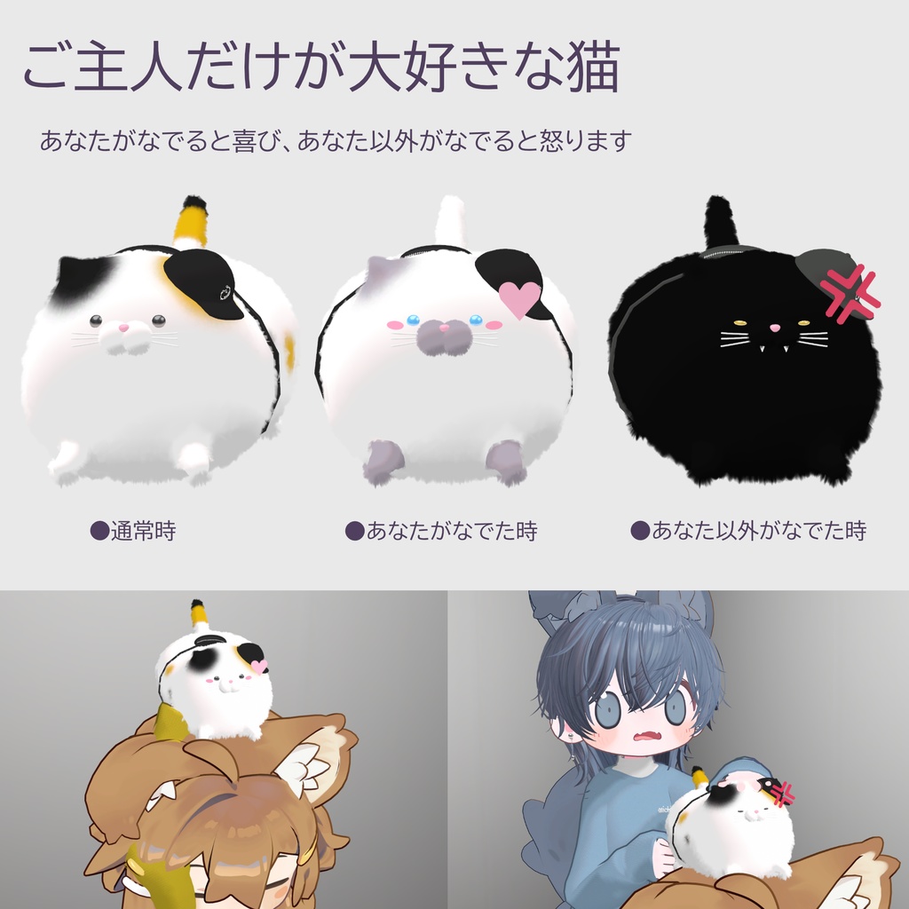 キャットスポーティコーデ【3アバター対応】