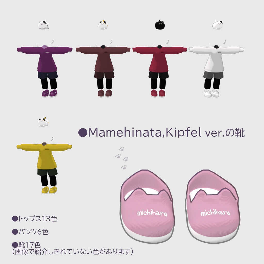 キャットスポーティコーデ【3アバター対応】