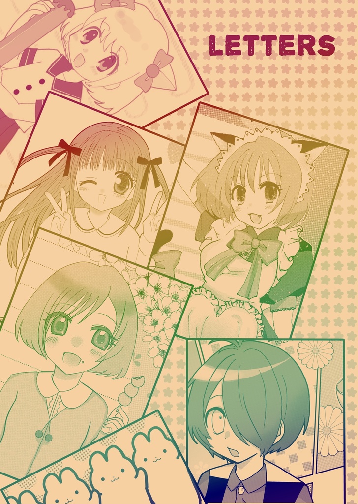便箋イラスト本【LETTERS】