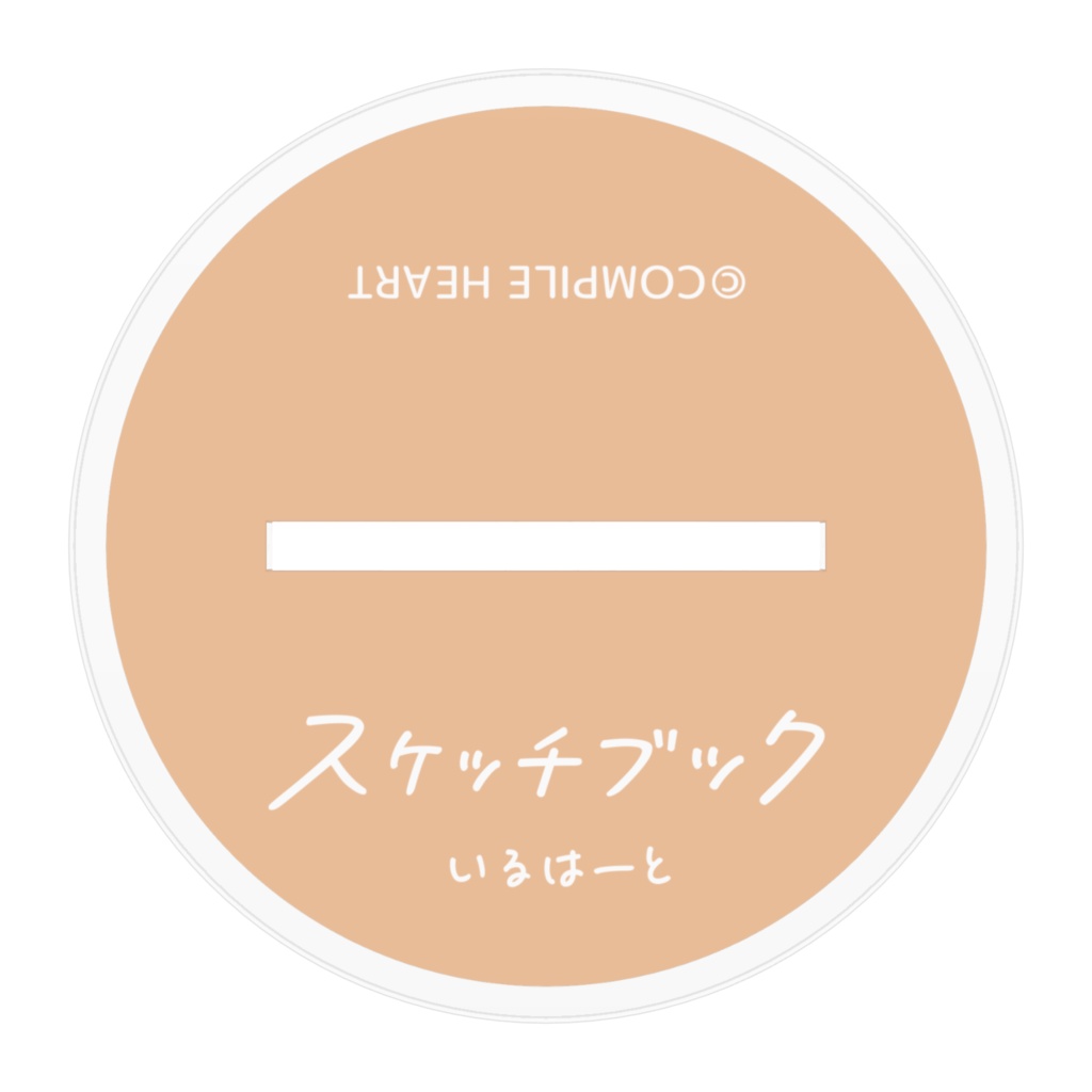 スケッチブック メインビジュアル アクリルスタンド