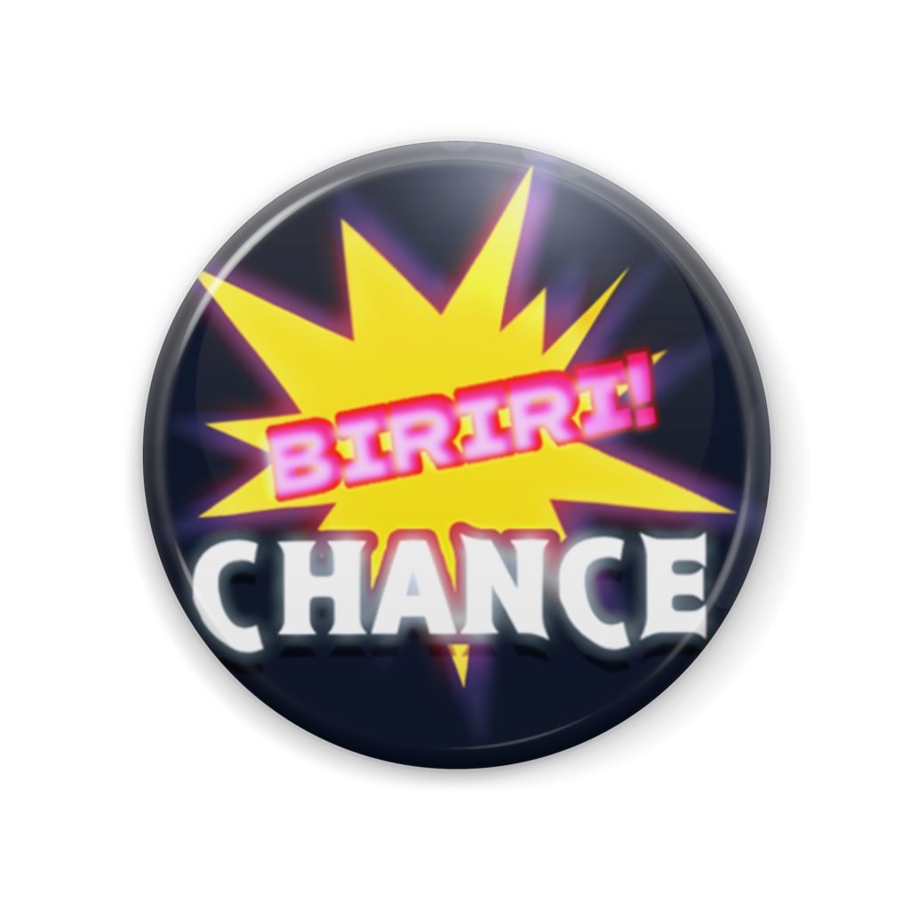 💥BIRIRI CHANCE 缶バッジ 57mm