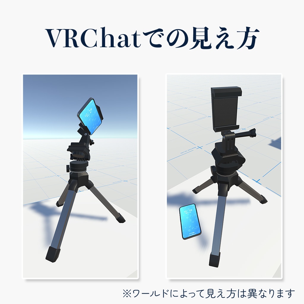 【3Dモデル】小型三脚 ver.1.00