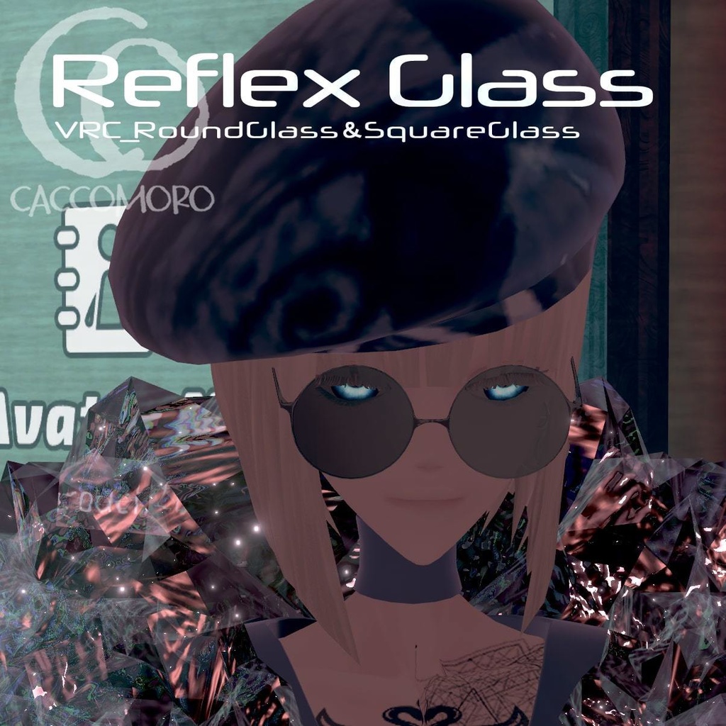【Reflex Glass】VRChat想定