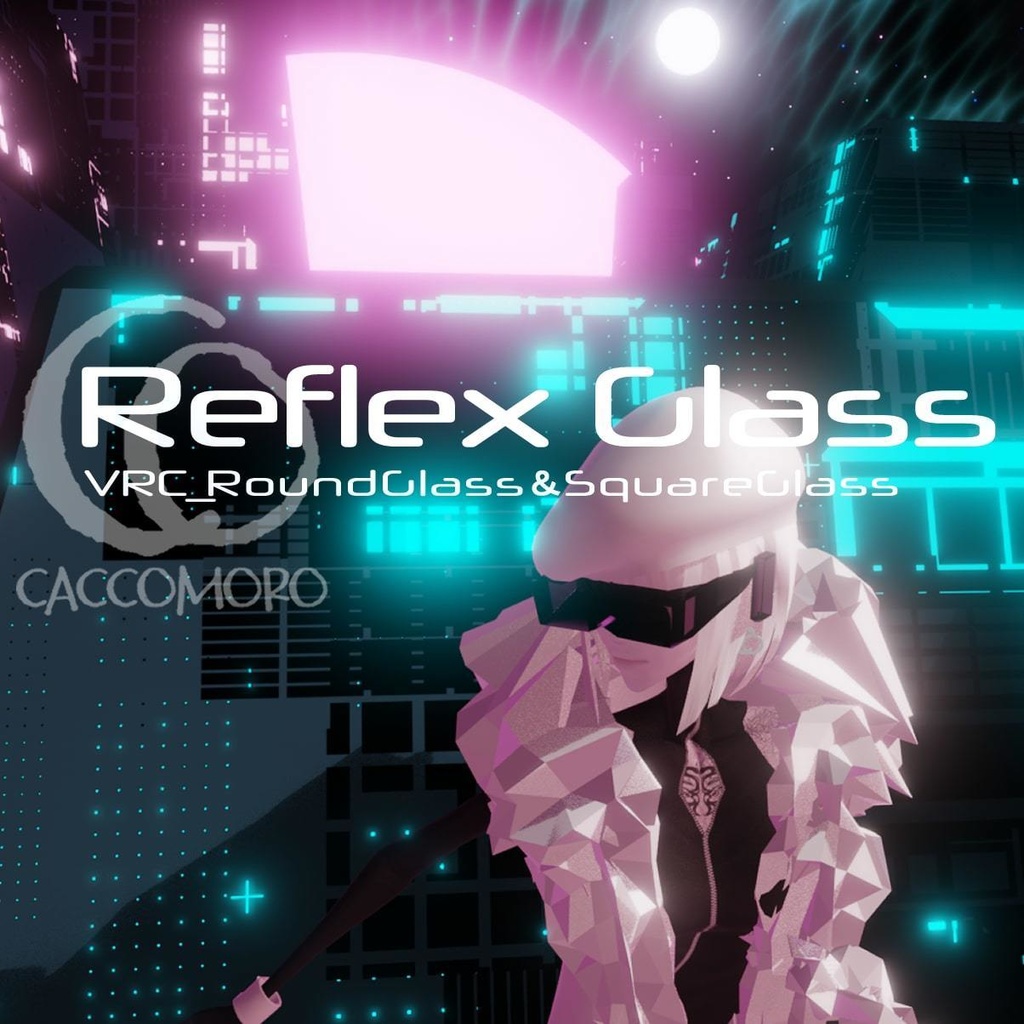 【Reflex Glass】VRChat想定