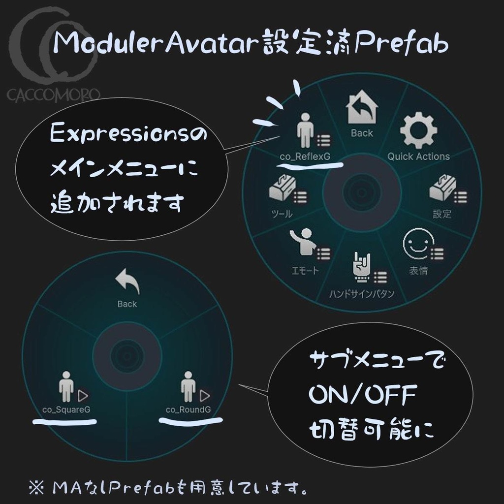 【Reflex Glass】VRChat想定