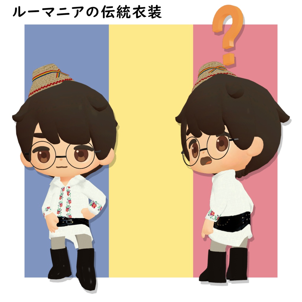【ちまこぞく専用】ルーマニアの伝統衣装