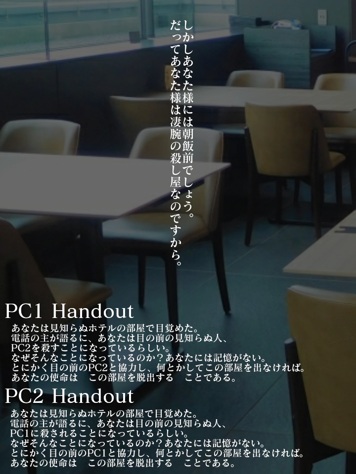 インセインシナリオ「アダバナ★ホテル」DL版(おまけ付)