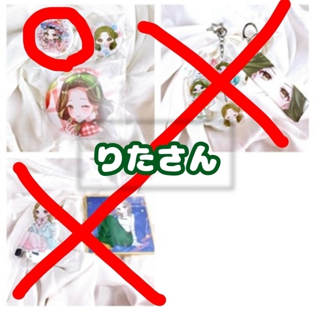 りたさん　リアグ1点