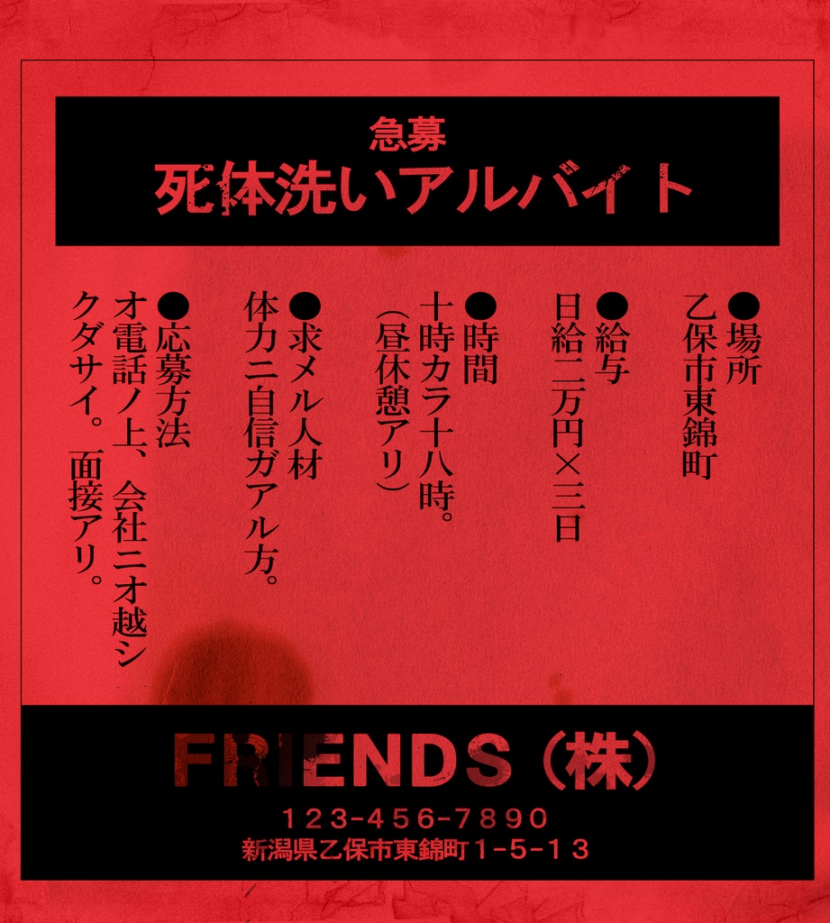 CoCシナリオ「死体は話さない」