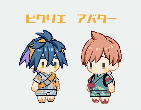ピクリエ用アバター