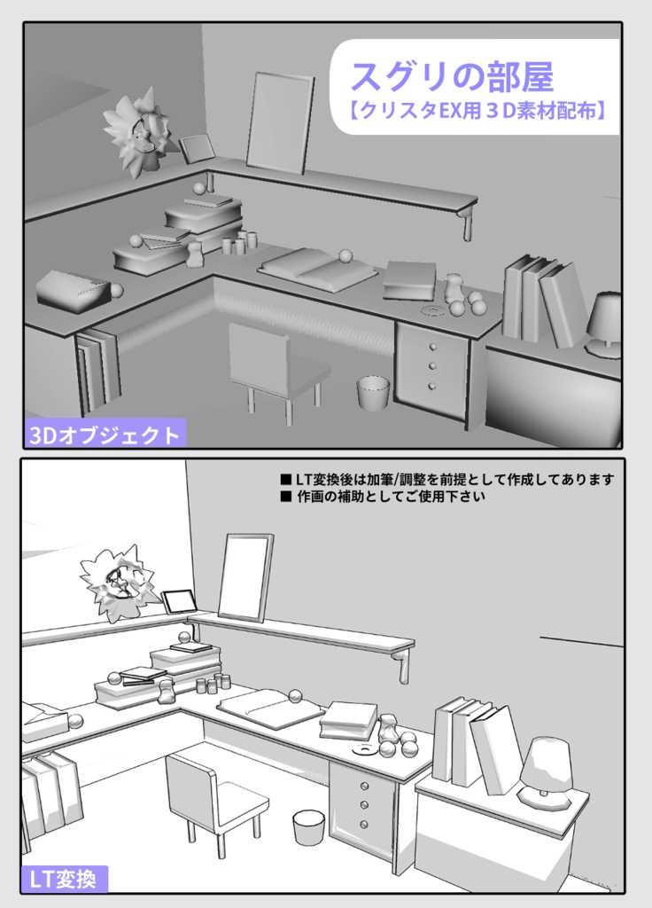 【pkmnSV】クリスタEX用３D素材配布