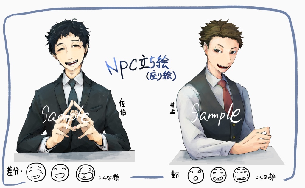 【CoCシナリオ】#EGO_SOUP【素材】