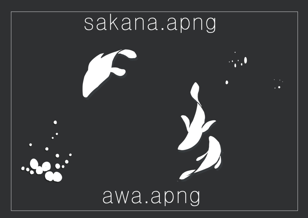 回る魚と消える泡のapng