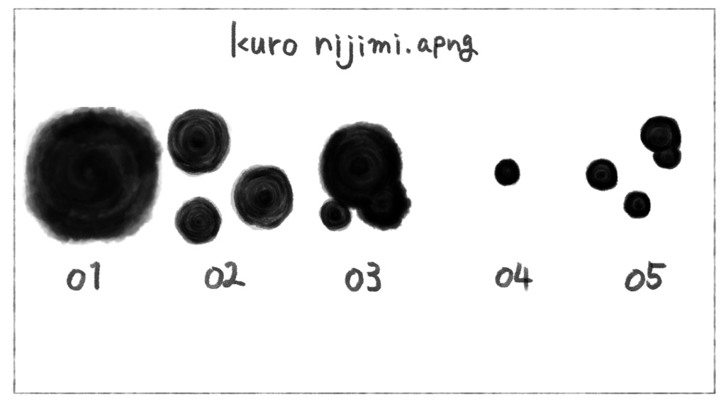 滲んで消えるにじみのapng