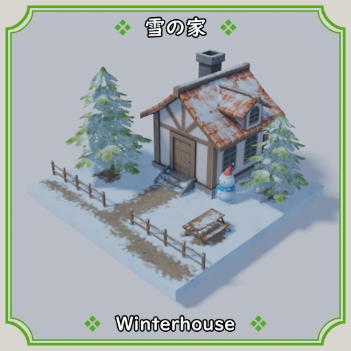 雪の家
