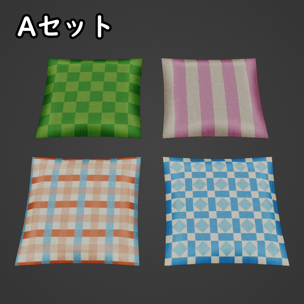 座布団 4種類×5セット