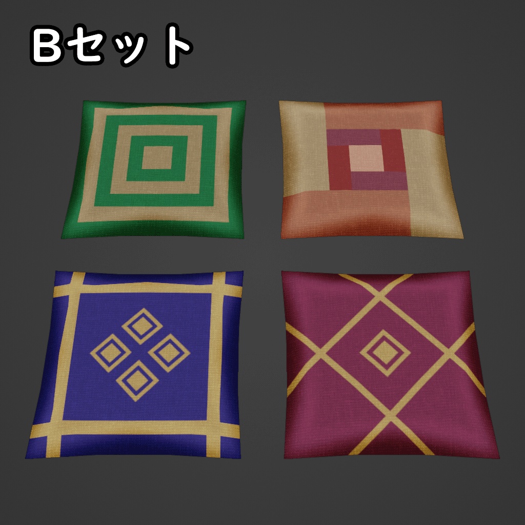 座布団 4種類×5セット