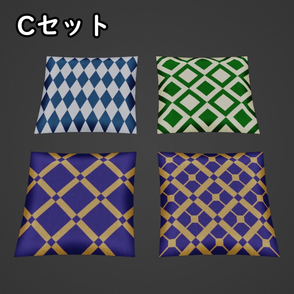 座布団 4種類×5セット