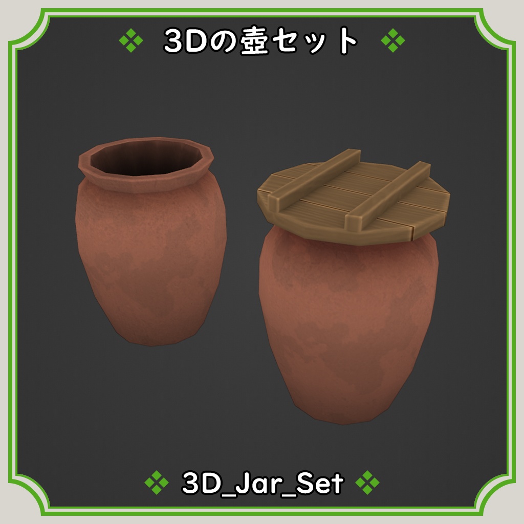 3Dモデル_壺