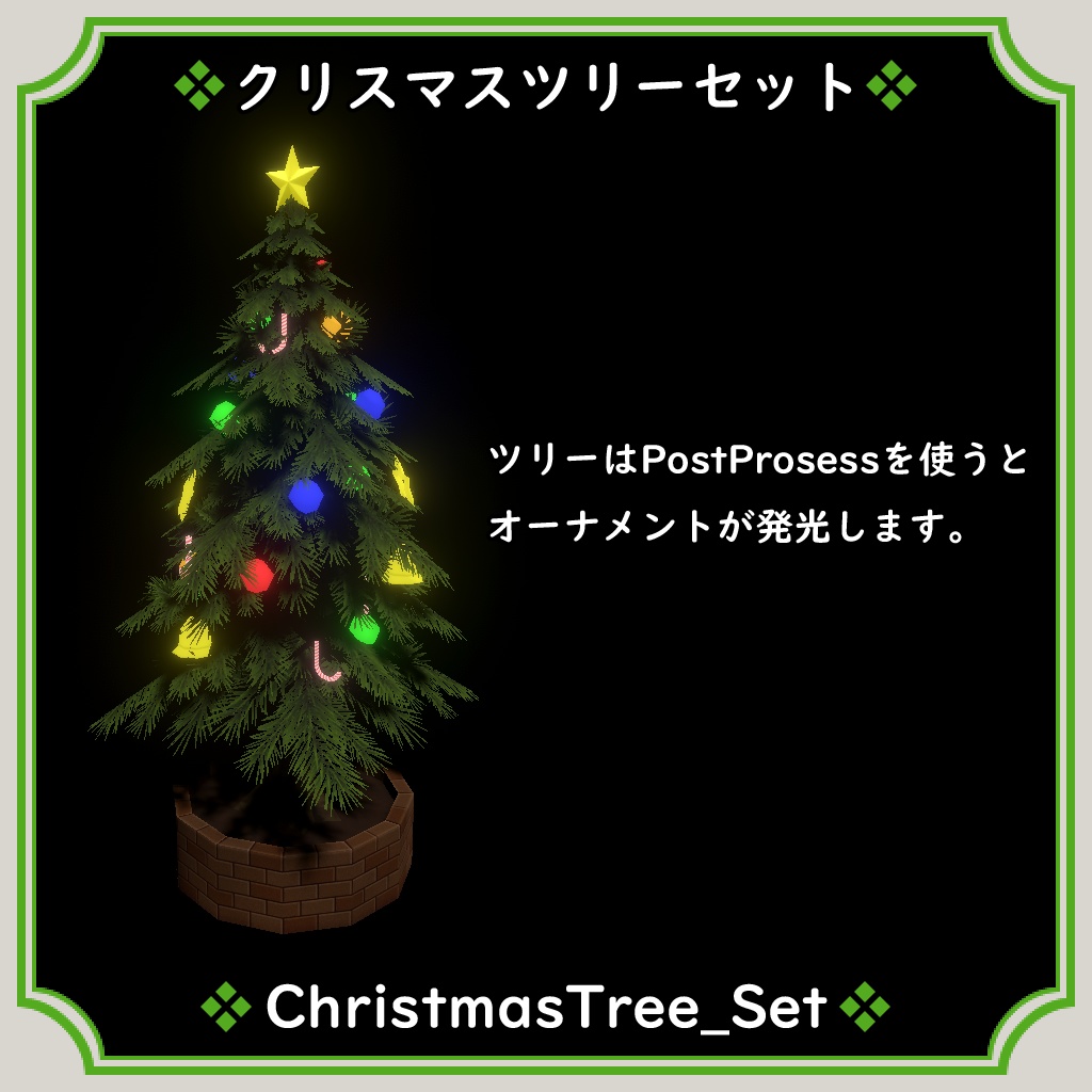 クリスマスセット