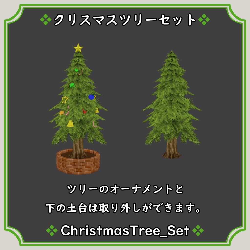 クリスマスセット