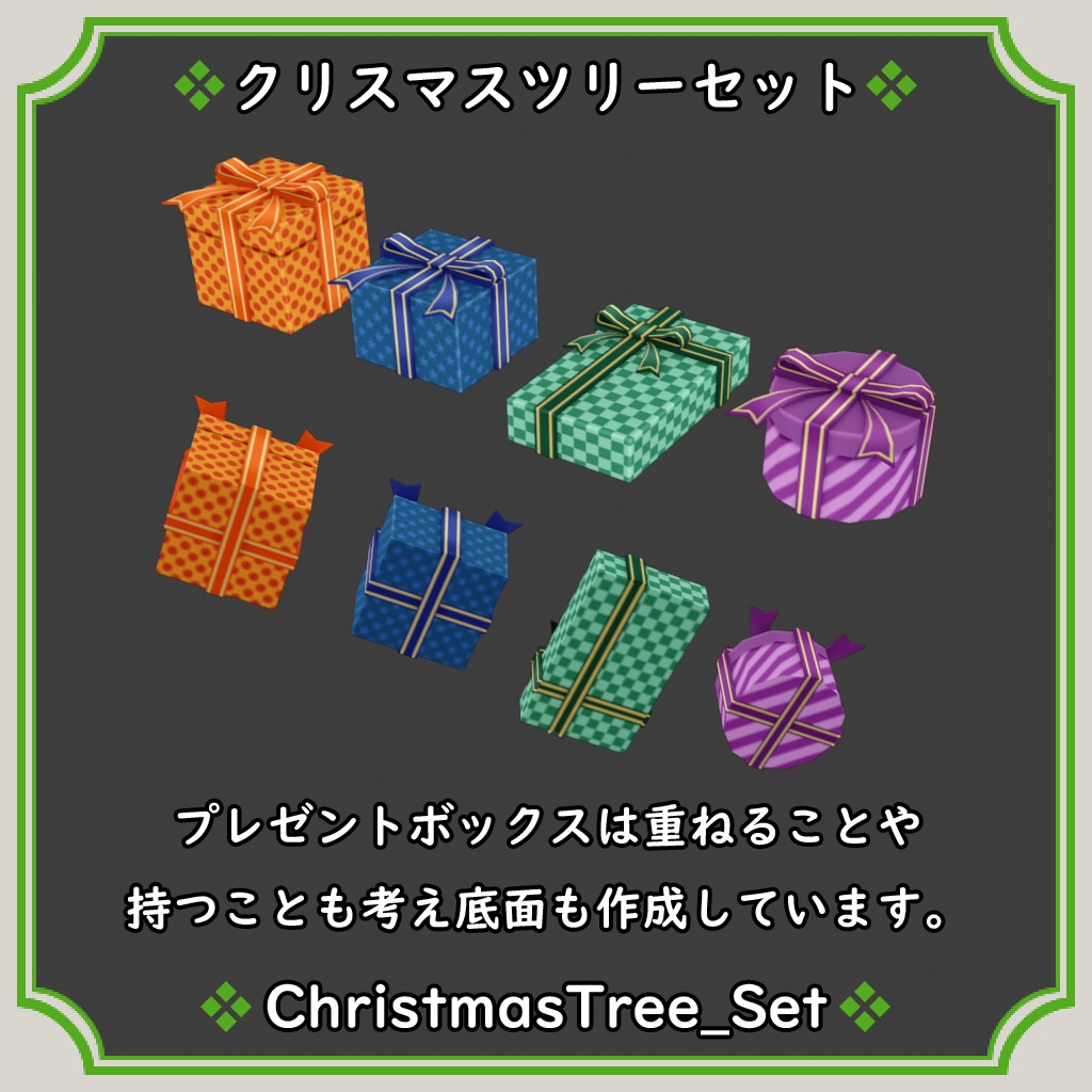 クリスマスセット