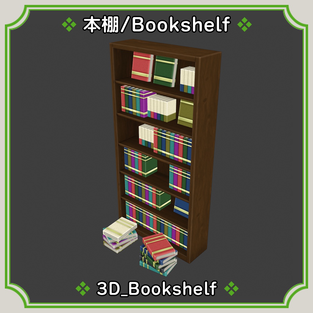 本棚/Bookshelf