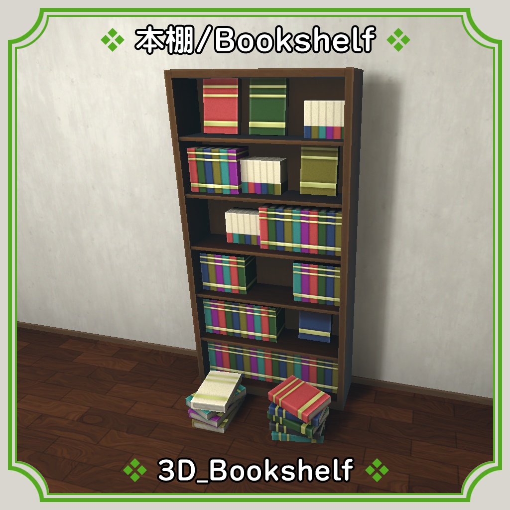 本棚/Bookshelf