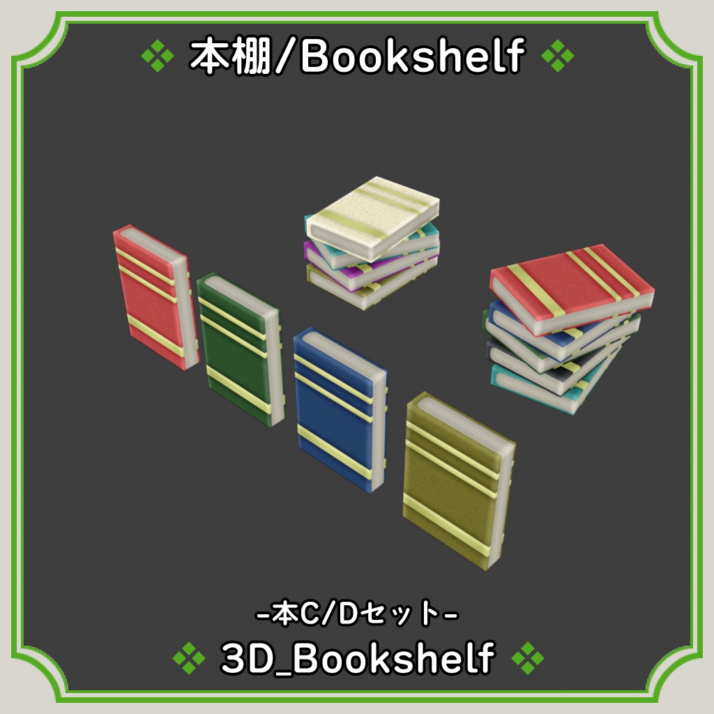 本棚/Bookshelf