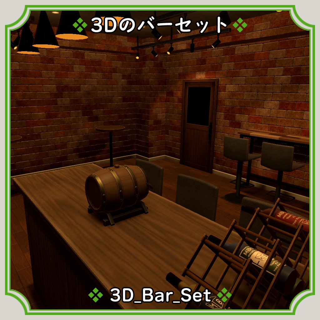 Bar_set