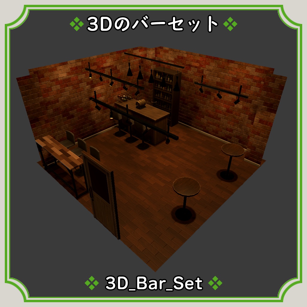 Bar_set