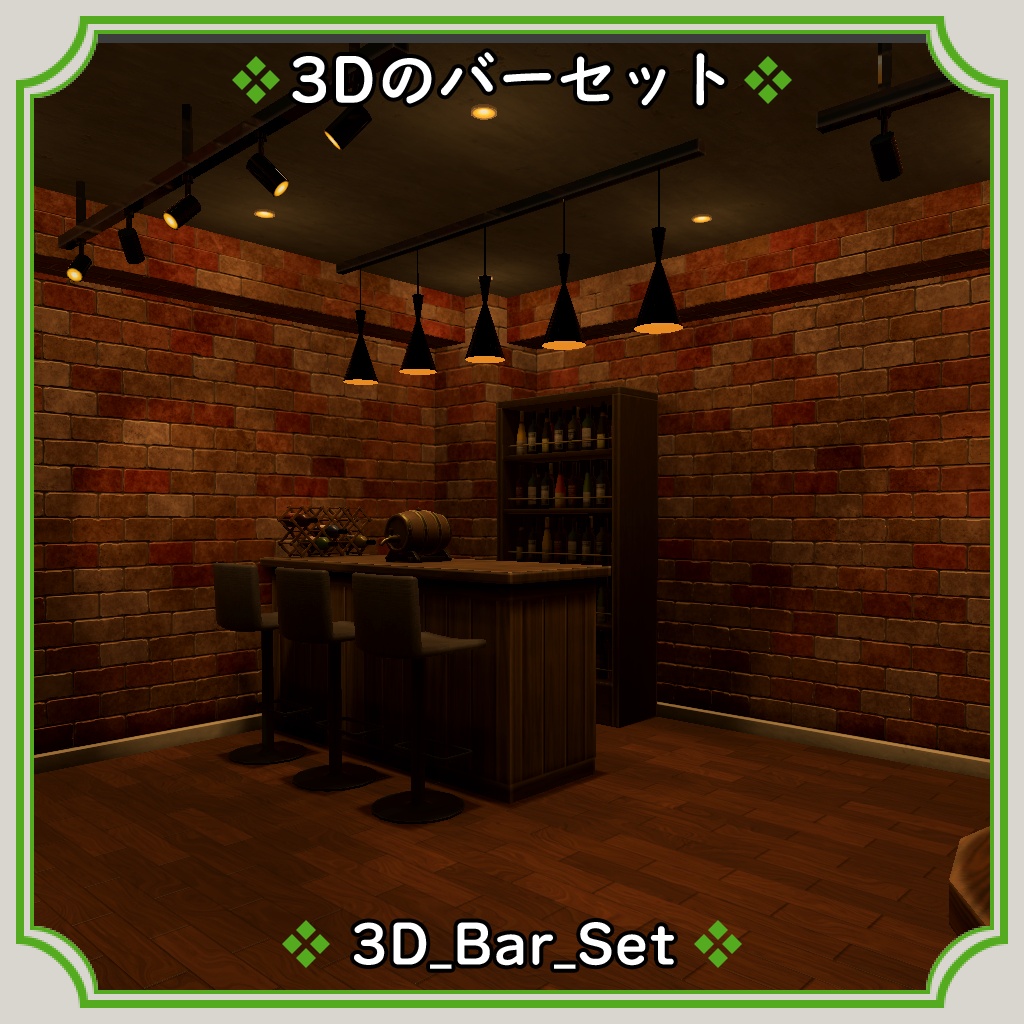 Bar_set