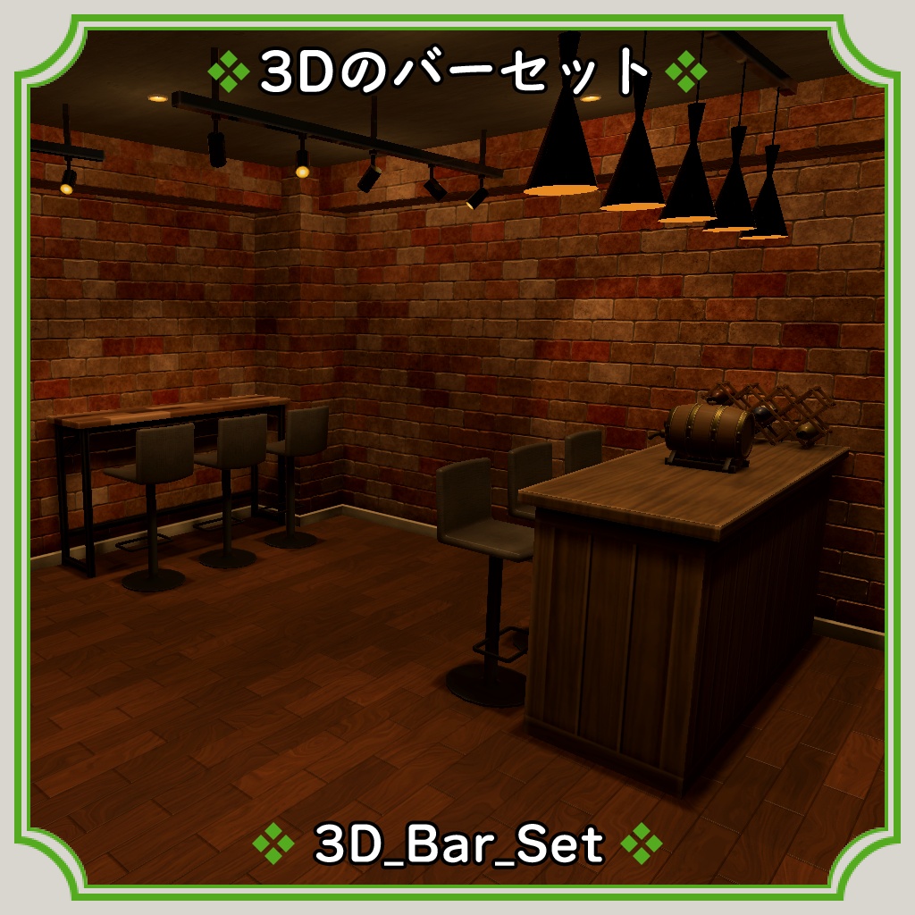 Bar_set