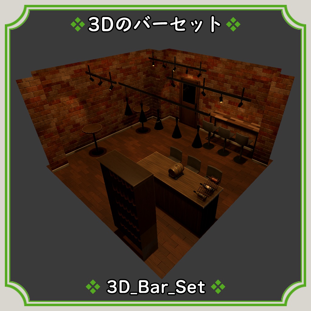 Bar_set