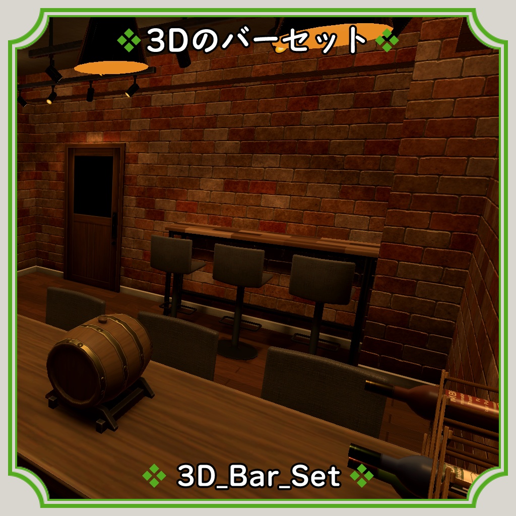 Bar_set