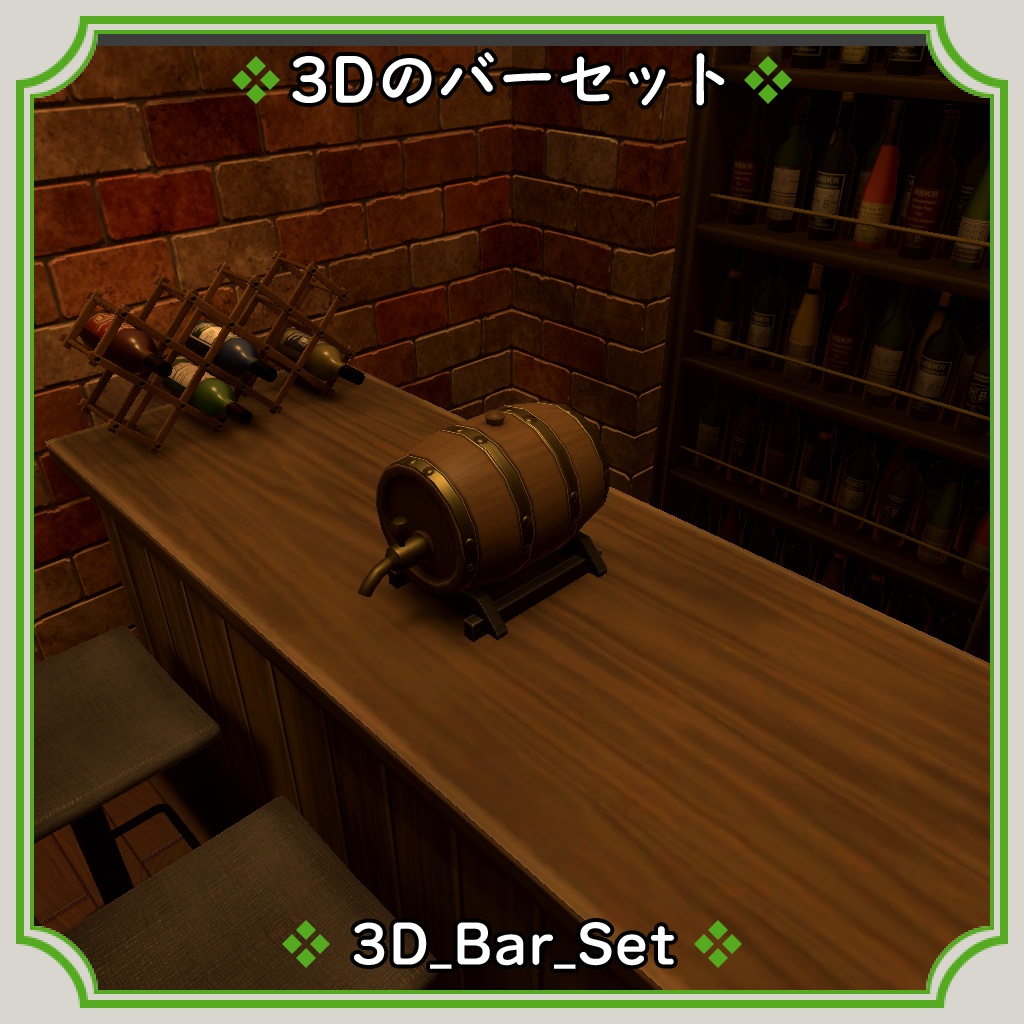 Bar_set