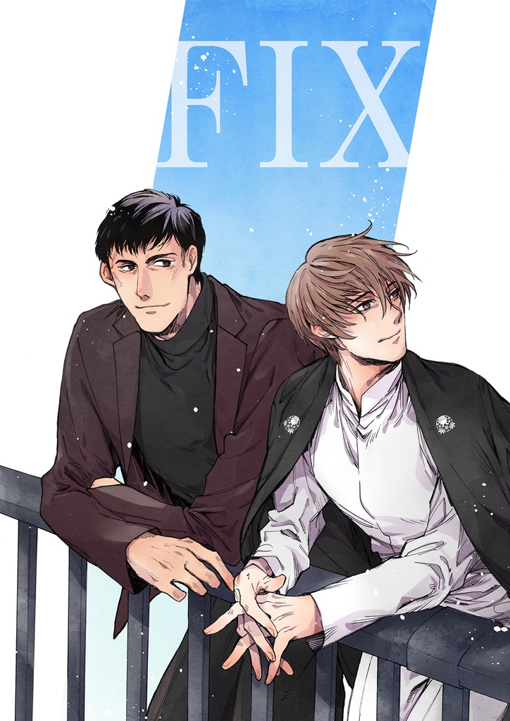 特情：FIX