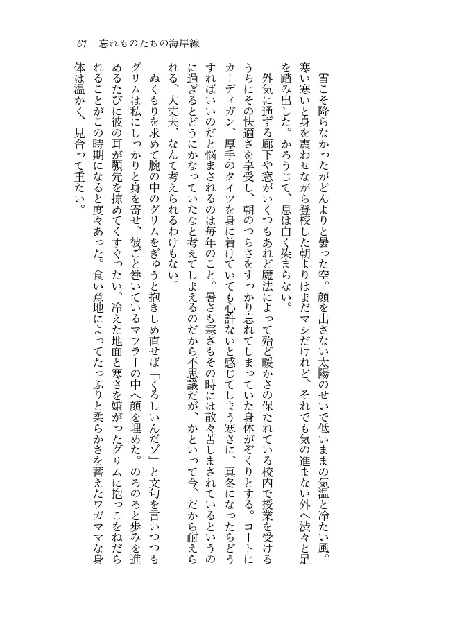 Starry Holy Days【フェロ監♀】