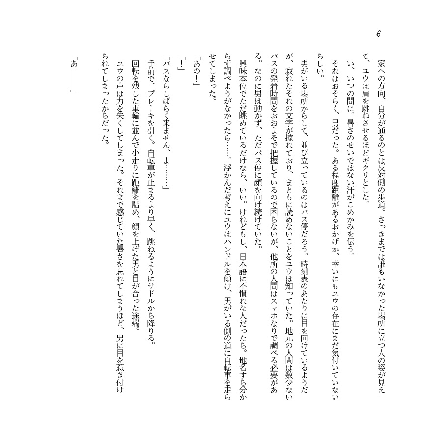 真夏の月は檸檬に似ている【レオ監♀】