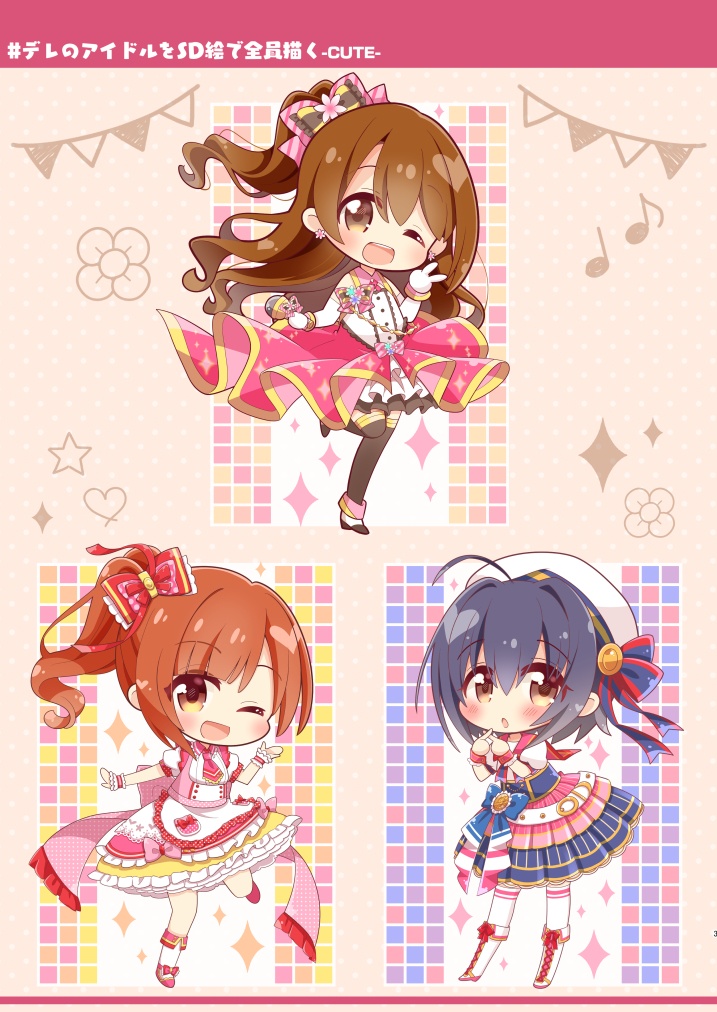 #デレのアイドルをSD絵で全員描く=CUTE=