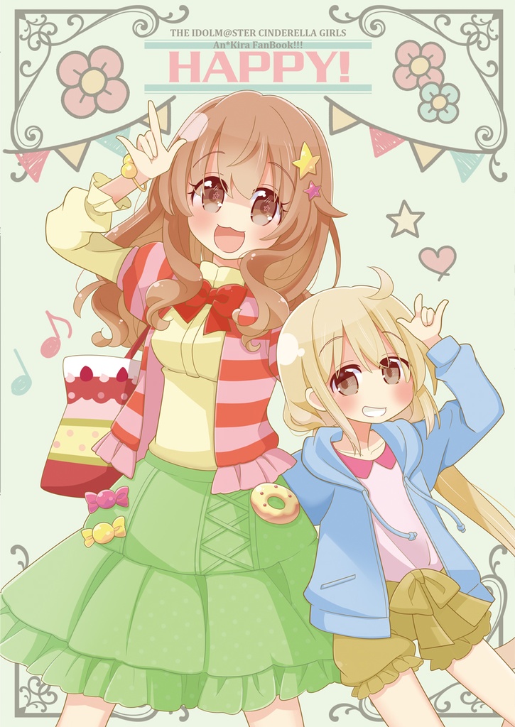あんきら本「HAPPY！」