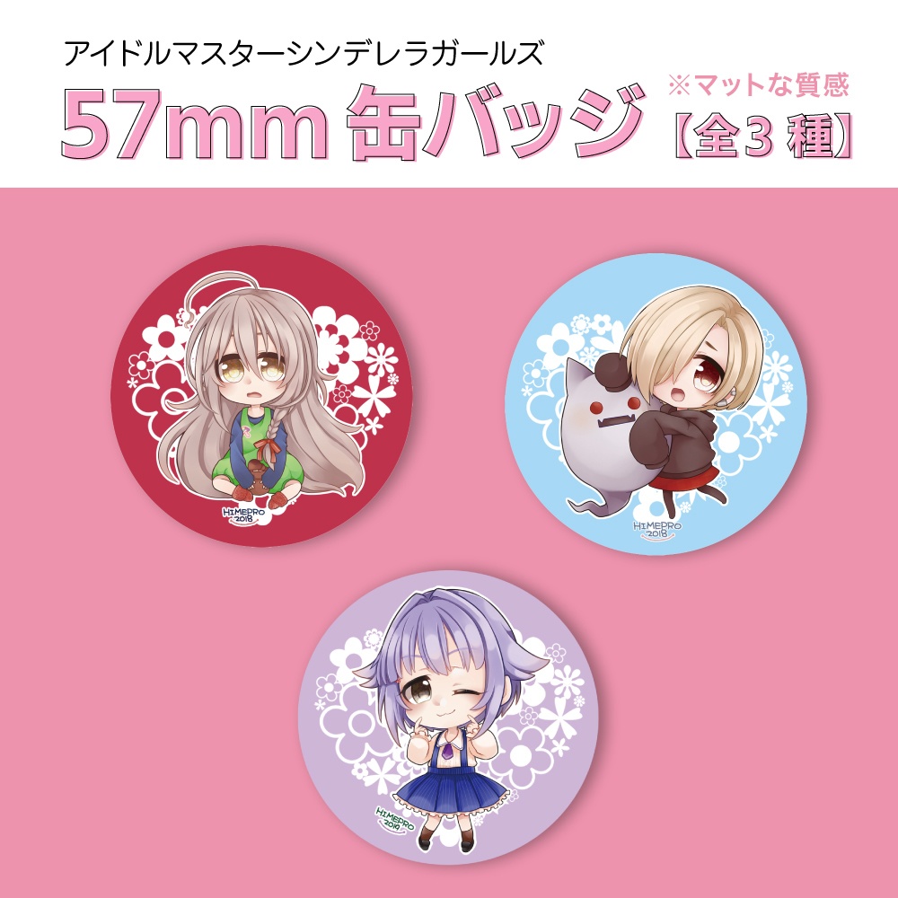 【デレマス】缶バッジ【全3種】