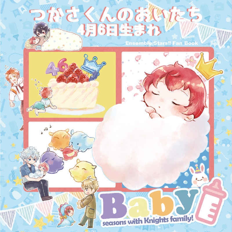 【合同誌】Baby seasons with Knights family!