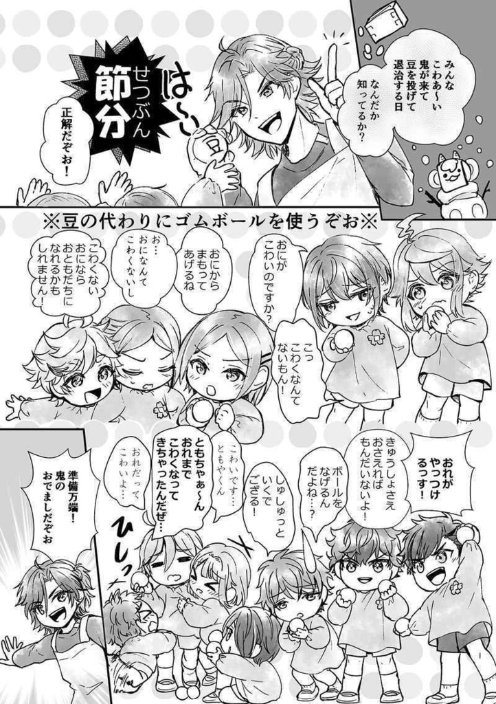【合同誌】Nursery seasons with Knights family!