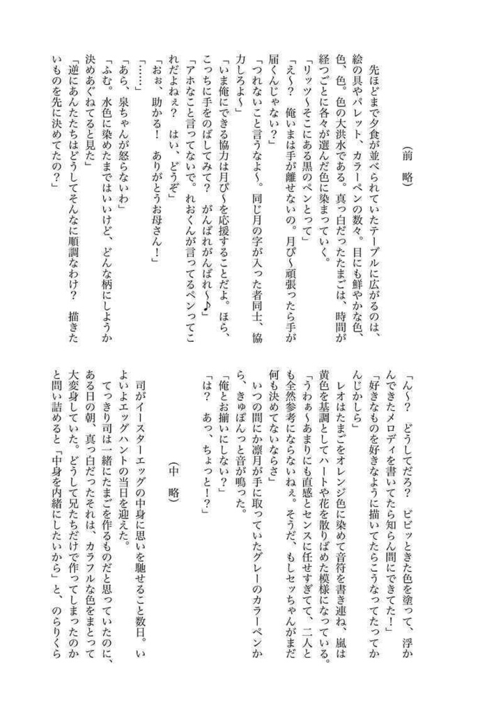 【合同誌】Nursery seasons with Knights family!