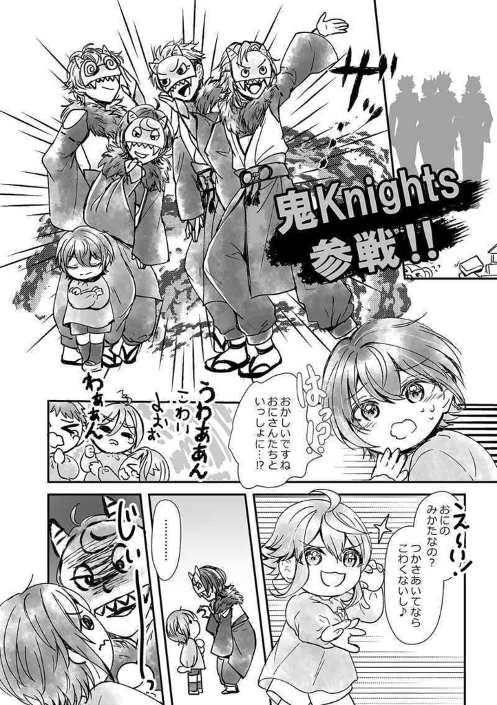 【合同誌】Nursery seasons with Knights family!