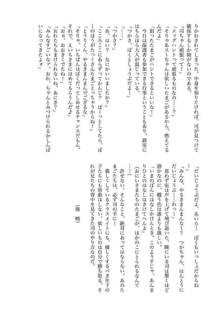 【合同誌】Nursery seasons with Knights family!